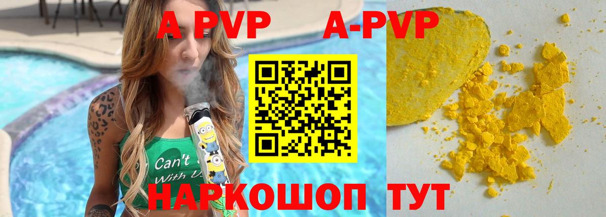 А ПВП крисы CK  Альфа ПВП кристаллы  Альфа ПВП  Кизилюрт  Вход с VPN  Альфа ПВП Crystall 