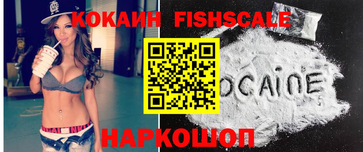 Cocaine VHQ Кизилюрт