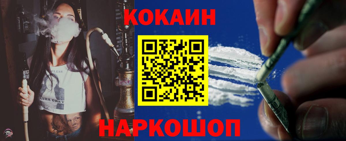 Кизилюрт  Кокаин 97%  COCAIN  Вход с VPN 