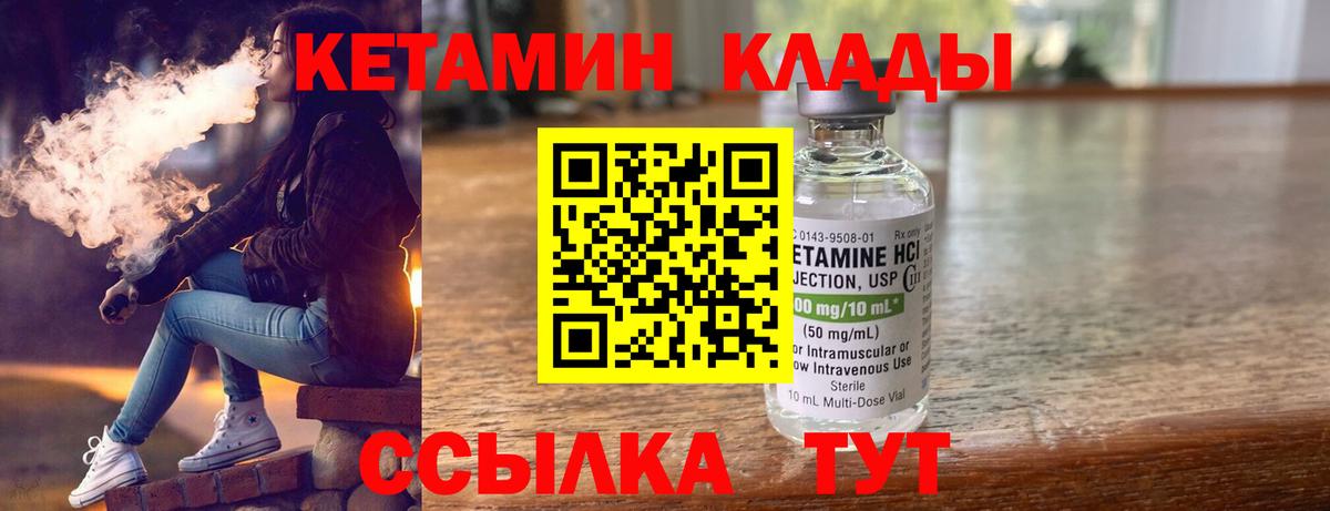 КЕТАМИН VHQ  Вход с VPN  нарко площадка какой сайт  Кизилюрт 