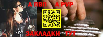 альфа пвп Ликино-Дулёво