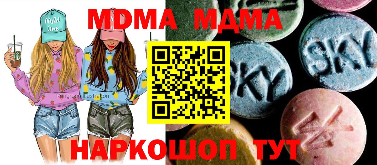 MDMA Molly Кизилюрт