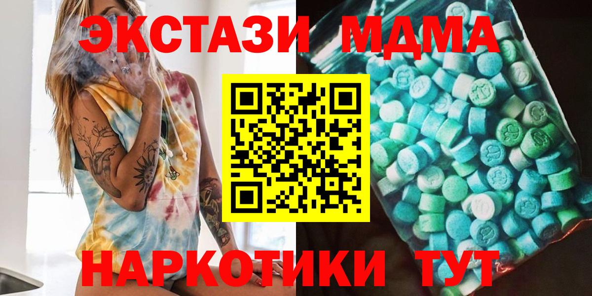 Кизилюрт  MDMA молли  Вход с VPN  MDMA crystal 