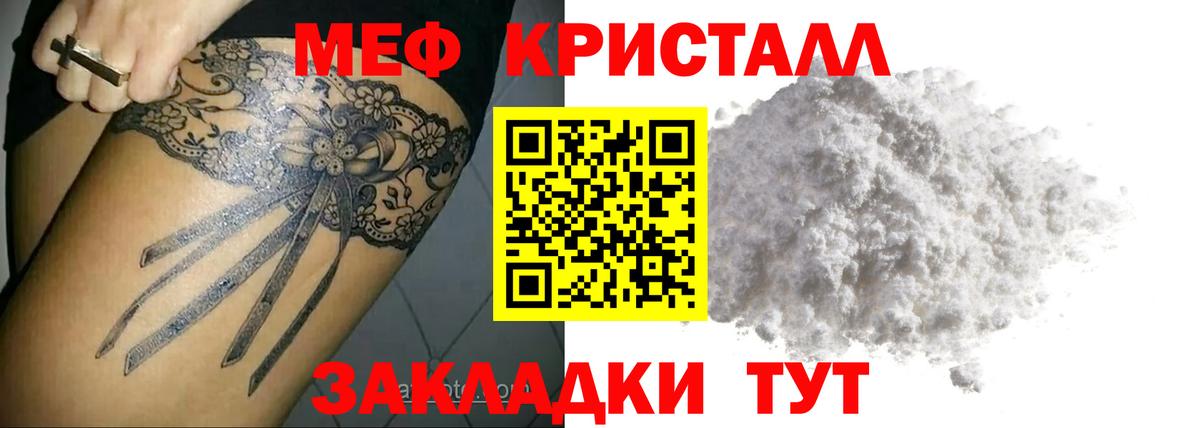 Меф кристаллы  Вход с VPN  МЯУ-МЯУ  МЯУ-МЯУ  Кизилюрт  сколько стоит  Меф 4 MMC 