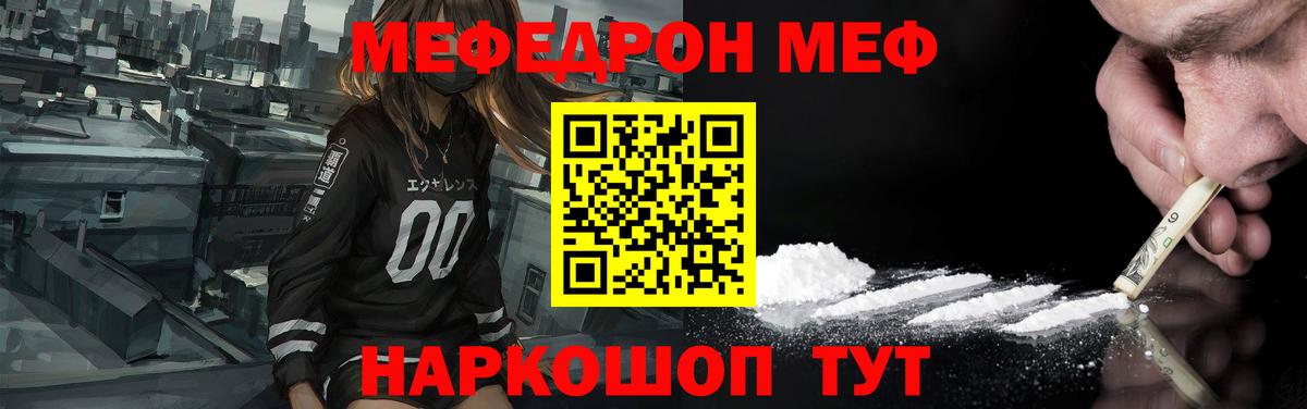 Меф мяу мяу  Кизилюрт