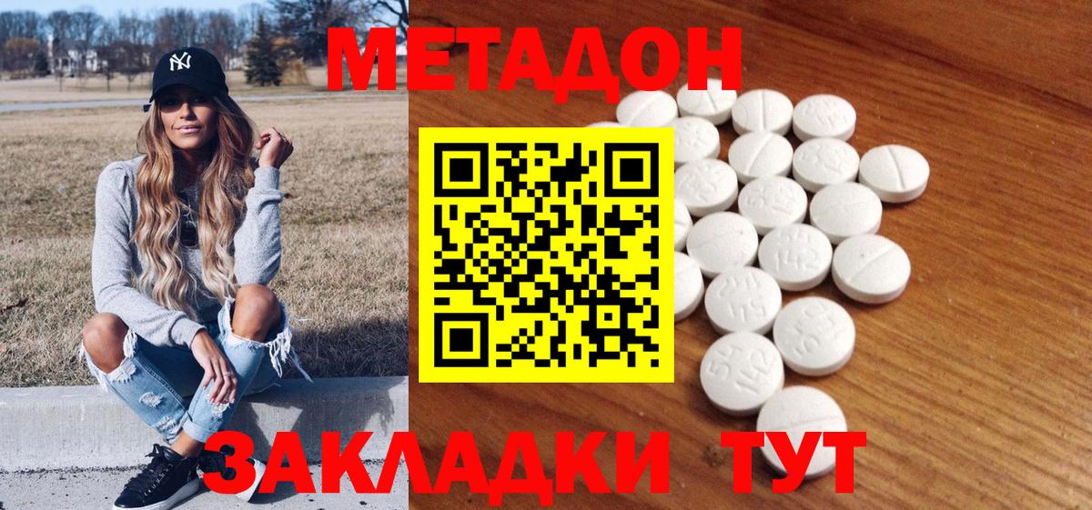 МЕТАДОН кристалл  Вход с VPN  Кизилюрт  Метадон мёд 