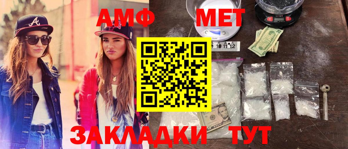 Метамфетамин Methamphetamine Кизилюрт