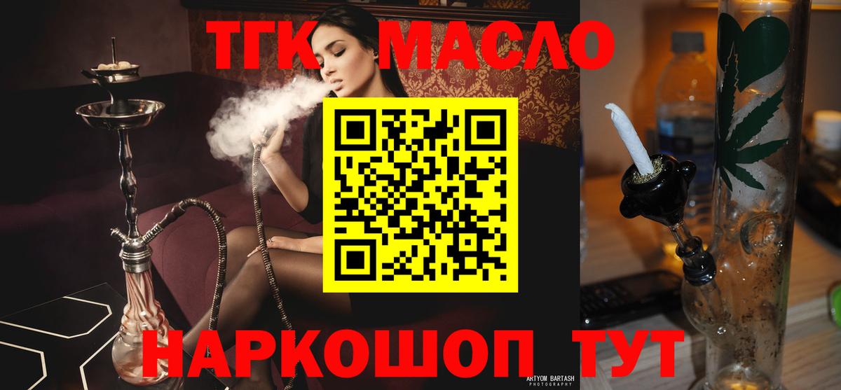 Кизилюрт  Дистиллят ТГК вейп с тгк  Дистиллят ТГК THC oil  Вход с VPN 